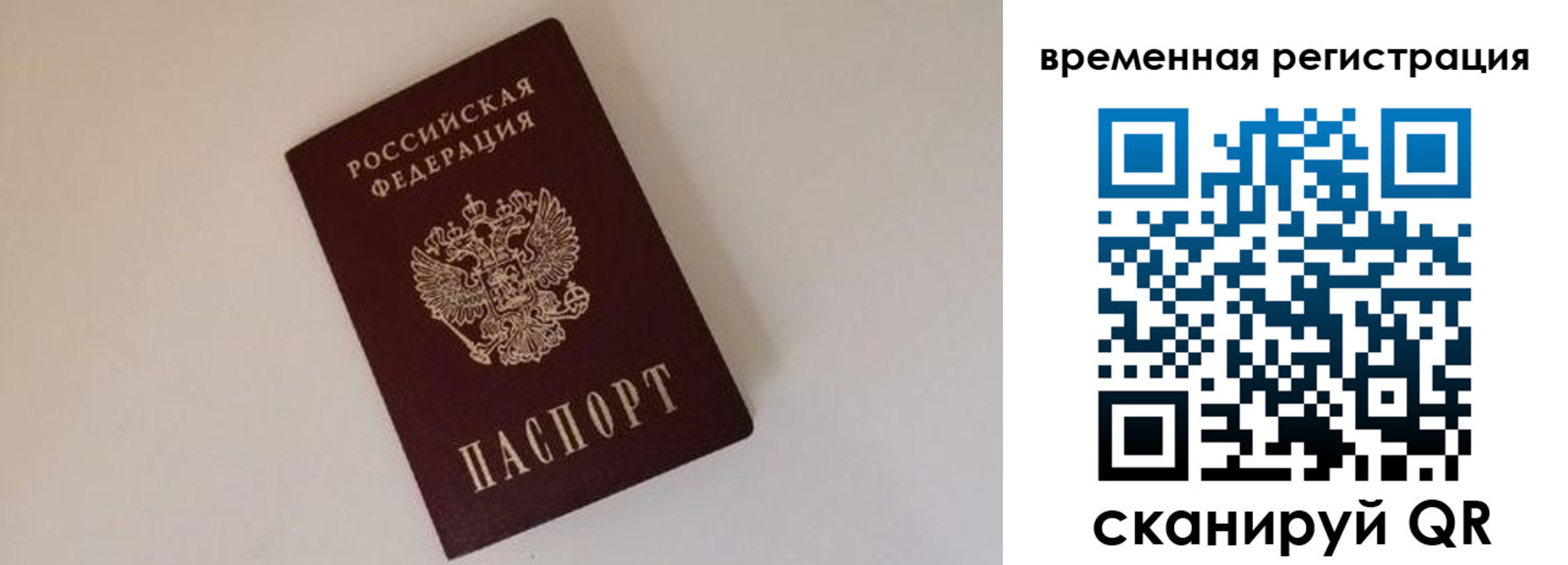 прописка ребенка в Липецке
