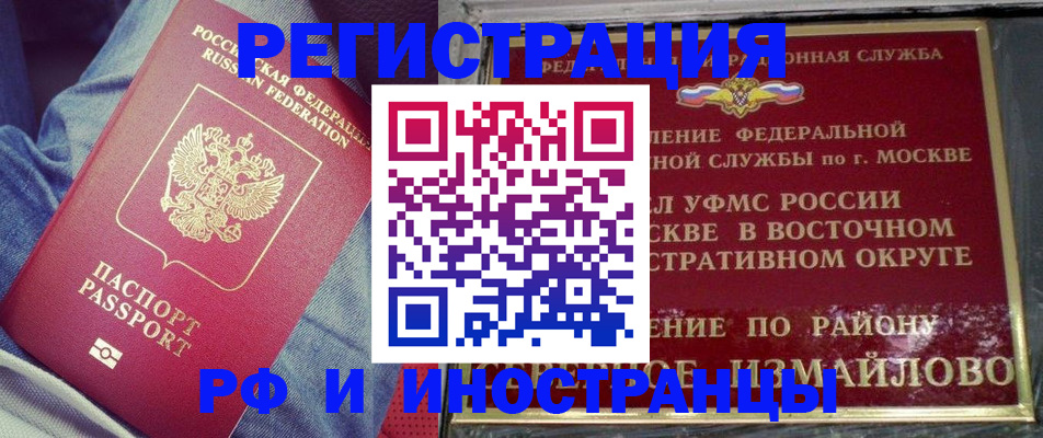 прописка для кредита в Липецке