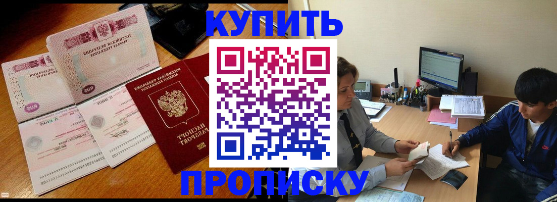 временная регистрация в квартире в Липецке