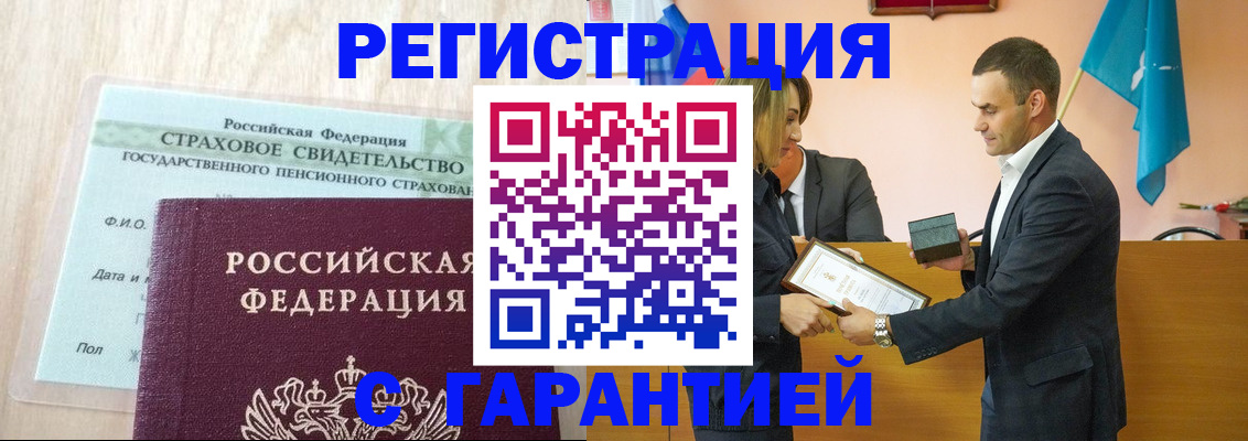 прописка для кредита в Липецке