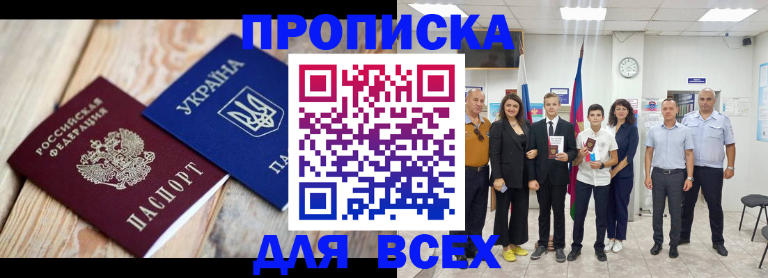 прописка гарантия в Липецке